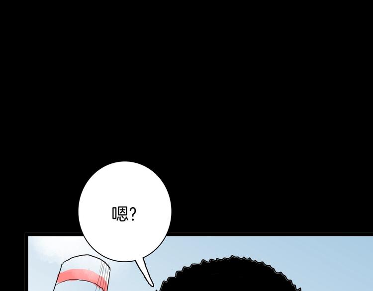 山林怪談 - 第124話 拯救(4/4) - 4