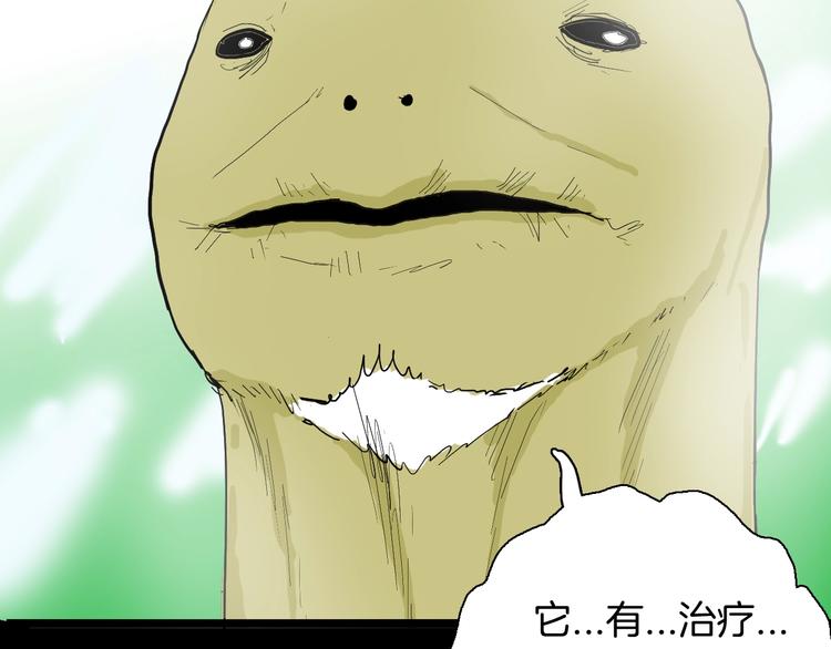 山林怪談 - 第124話 拯救(4/4) - 1