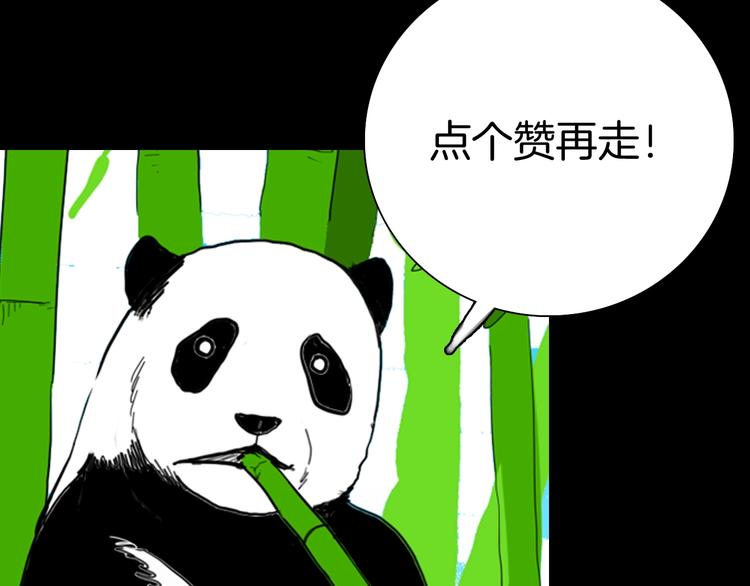 山林怪談 - 第124話 拯救(4/4) - 3