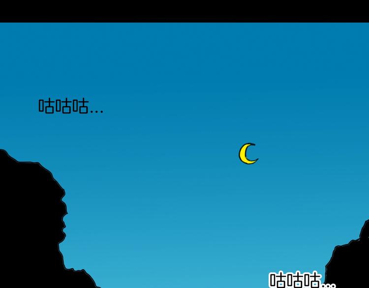 山林怪談 - 第124話 拯救(2/4) - 5