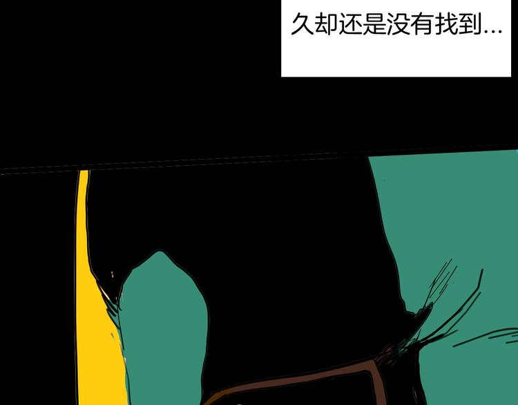 山林怪談 - 第124話 拯救(2/4) - 8