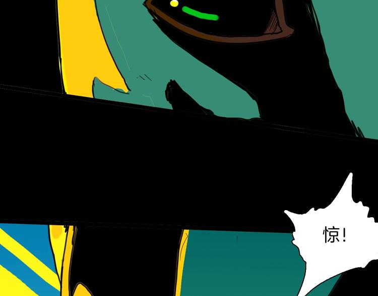 山林怪談 - 第124話 拯救(2/4) - 1