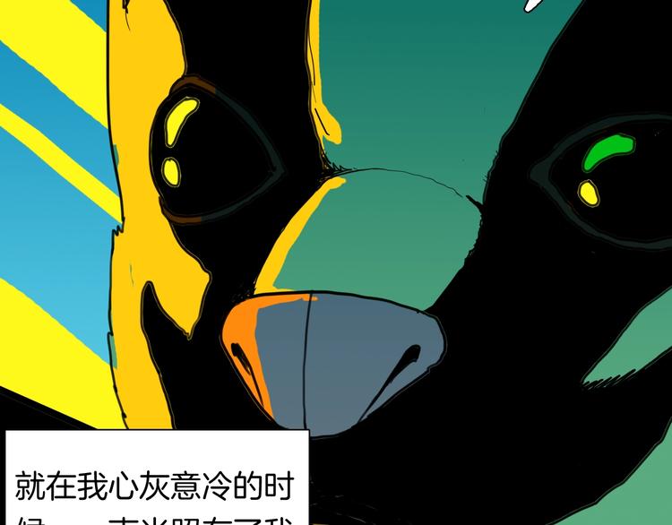 山林怪談 - 第124話 拯救(2/4) - 2