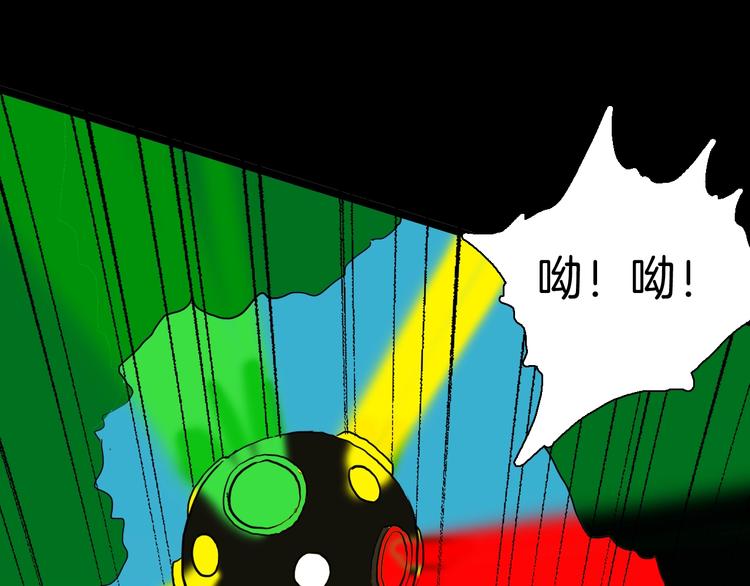 山林怪談 - 第124話 拯救(2/4) - 5