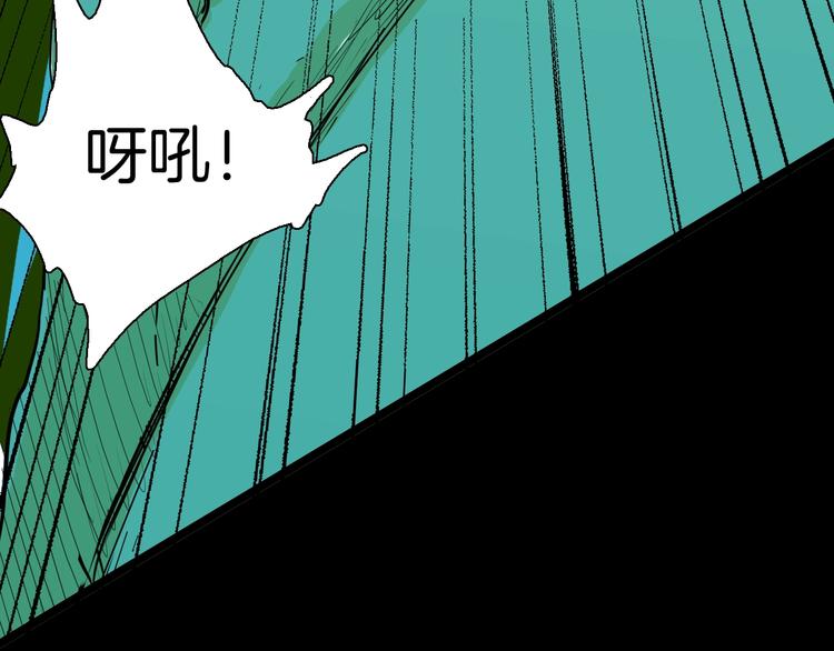 山林怪談 - 第124話 拯救(2/4) - 2