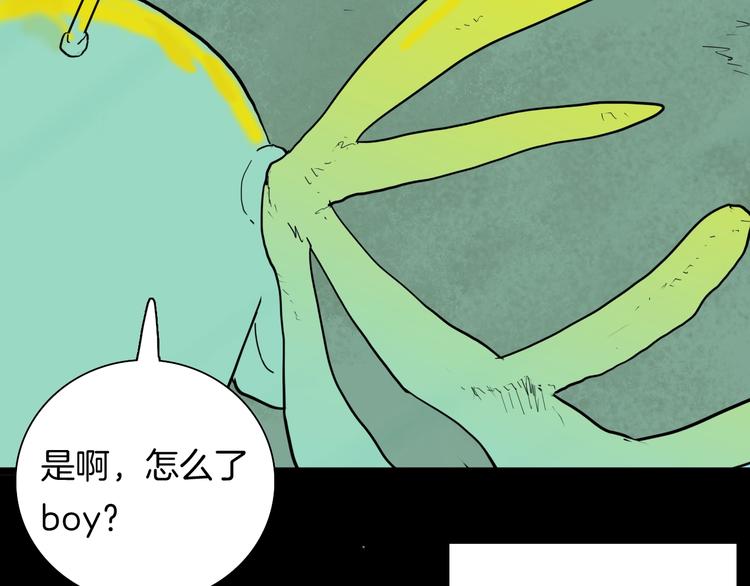 山林怪談 - 第124話 拯救(2/4) - 4