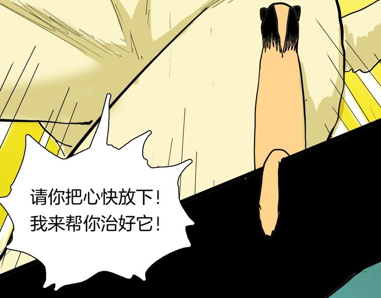 山林怪談 - 第124話 拯救(2/4) - 5