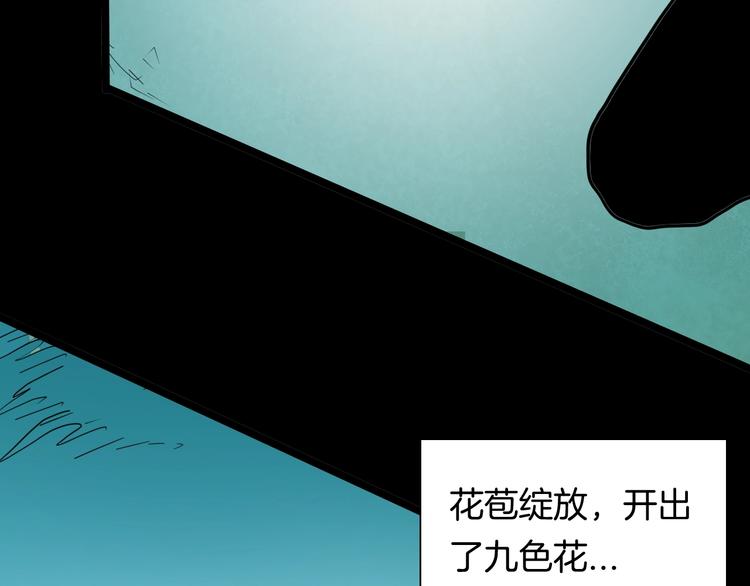 山林怪談 - 第124話 拯救(2/4) - 7