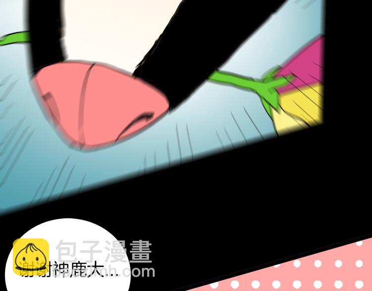 山林怪談 - 第124話 拯救(2/4) - 4