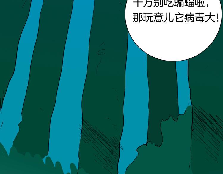 山林怪談 - 第124話 拯救(2/4) - 1