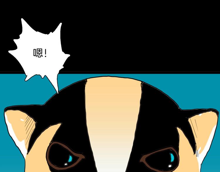 山林怪談 - 第124話 拯救(2/4) - 3