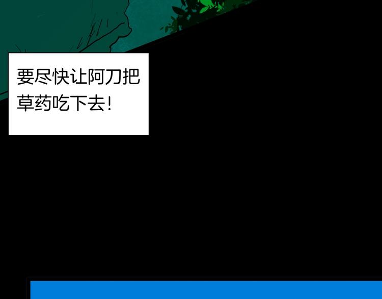 山林怪談 - 第124話 拯救(2/4) - 7