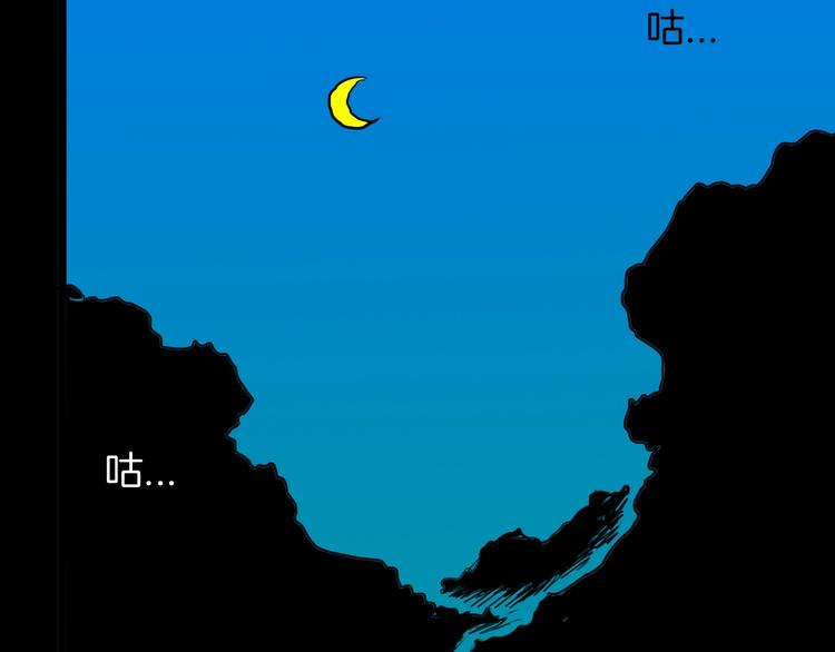 山林怪談 - 第124話 拯救(2/4) - 8