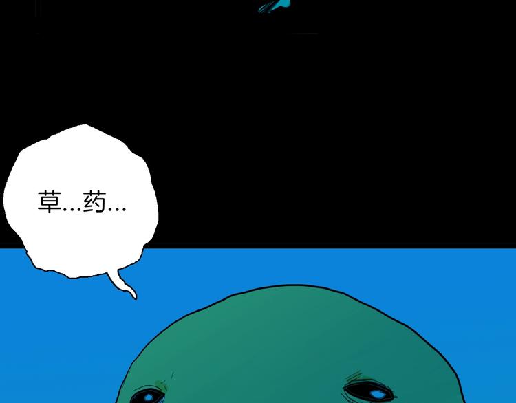 山林怪談 - 第124話 拯救(2/4) - 1