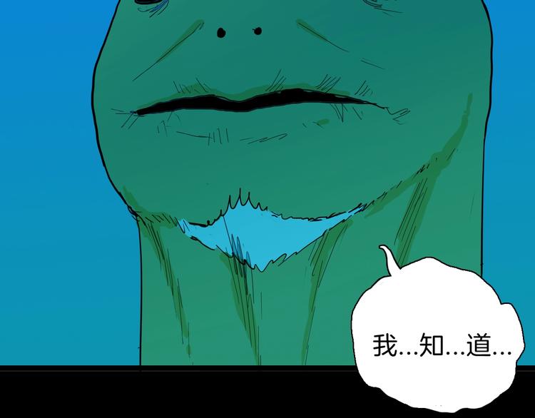 山林怪談 - 第124話 拯救(2/4) - 2