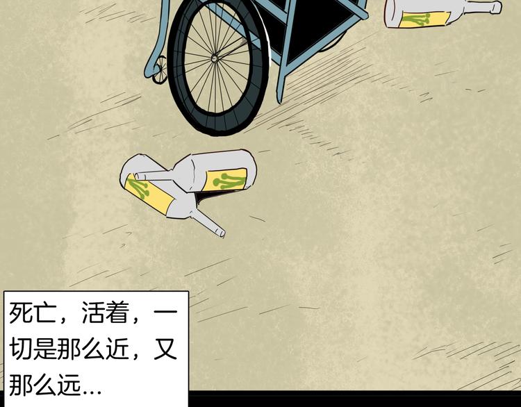 山林怪談 - 第126話 無賴人生（下）(3/3) - 4