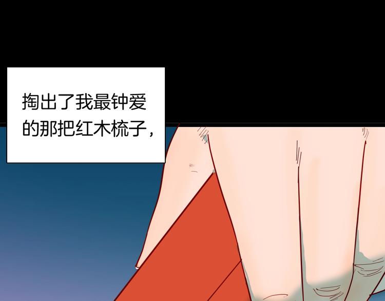 山林怪談 - 第126話 無賴人生（下）(3/3) - 1