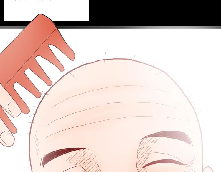 山林怪談 - 第126話 無賴人生（下）(3/3) - 5