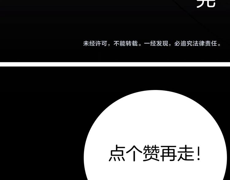 山林怪談 - 第126話 無賴人生（下）(3/3) - 3