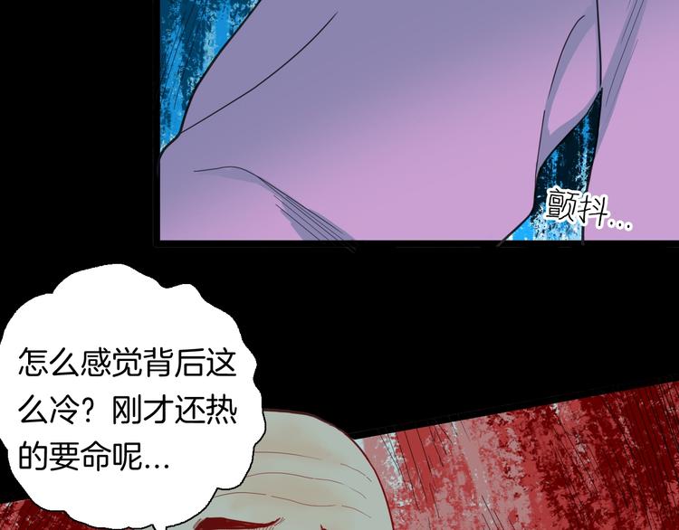 山林怪談 - 第126話 無賴人生（下）(2/3) - 7