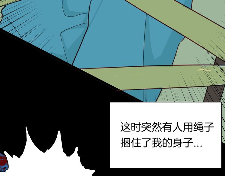 山林怪談 - 第126話 無賴人生（下）(2/3) - 4