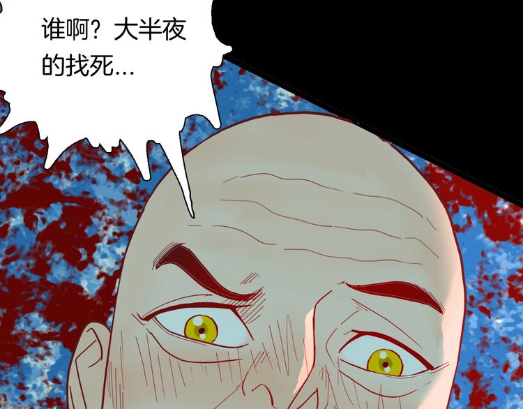 山林怪談 - 第126話 無賴人生（下）(2/3) - 5