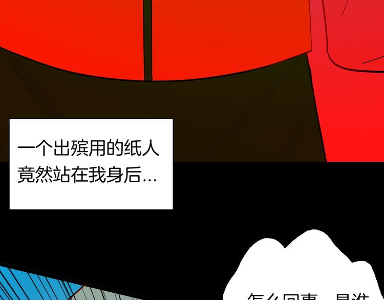 山林怪談 - 第126話 無賴人生（下）(2/3) - 6