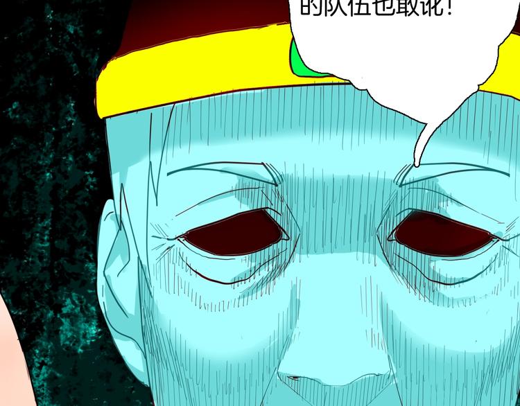 山林怪談 - 第126話 無賴人生（下）(2/3) - 3