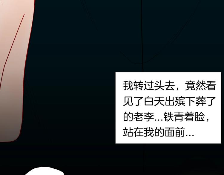 山林怪談 - 第126話 無賴人生（下）(2/3) - 5