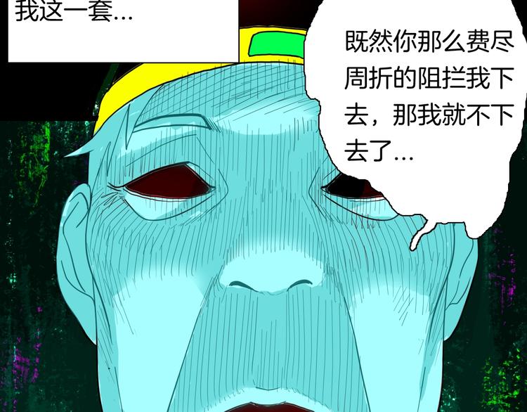 山林怪談 - 第126話 無賴人生（下）(2/3) - 4