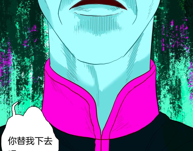 山林怪談 - 第126話 無賴人生（下）(2/3) - 5