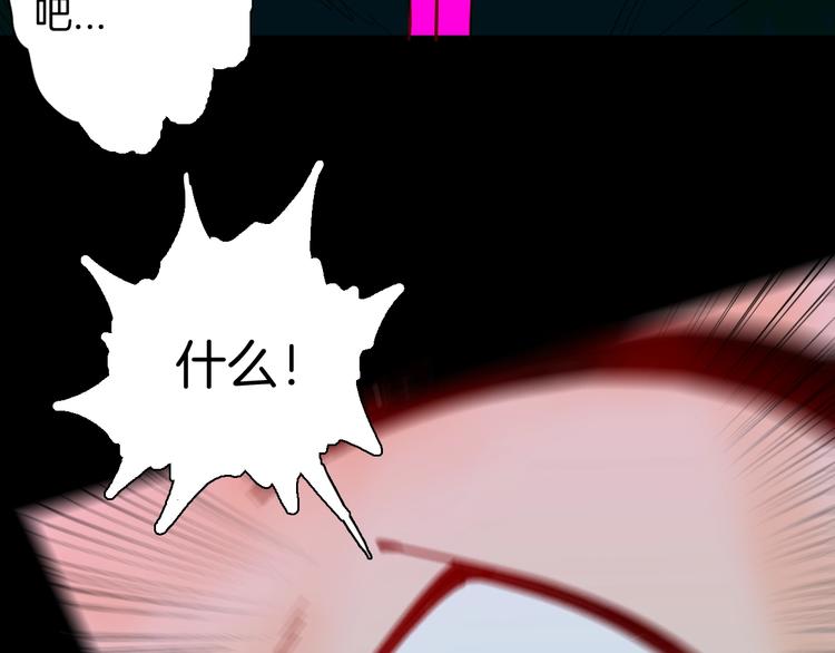 山林怪談 - 第126話 無賴人生（下）(2/3) - 6