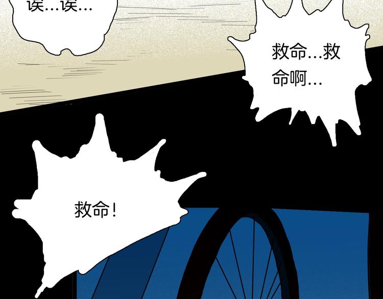 山林怪談 - 第126話 無賴人生（下）(2/3) - 4