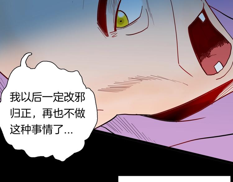 山林怪談 - 第126話 無賴人生（下）(2/3) - 3