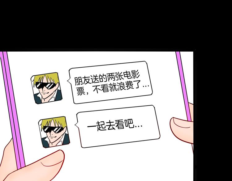 山林怪談 - 第128話 雨鎮（上）(3/3) - 4