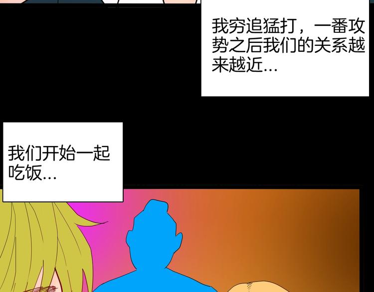 山林怪談 - 第128話 雨鎮（上）(3/3) - 2