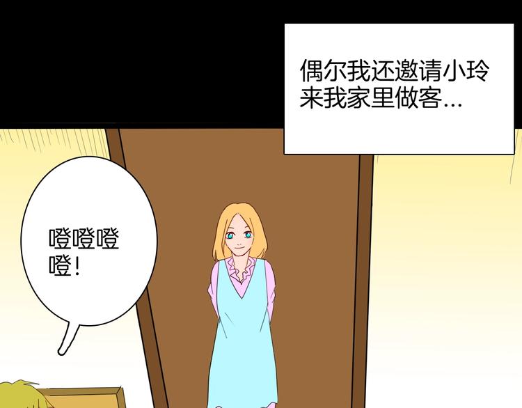 山林怪談 - 第128話 雨鎮（上）(3/3) - 8