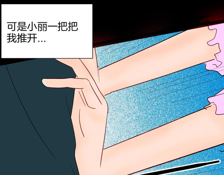 山林怪談 - 第128話 雨鎮（上）(3/3) - 8