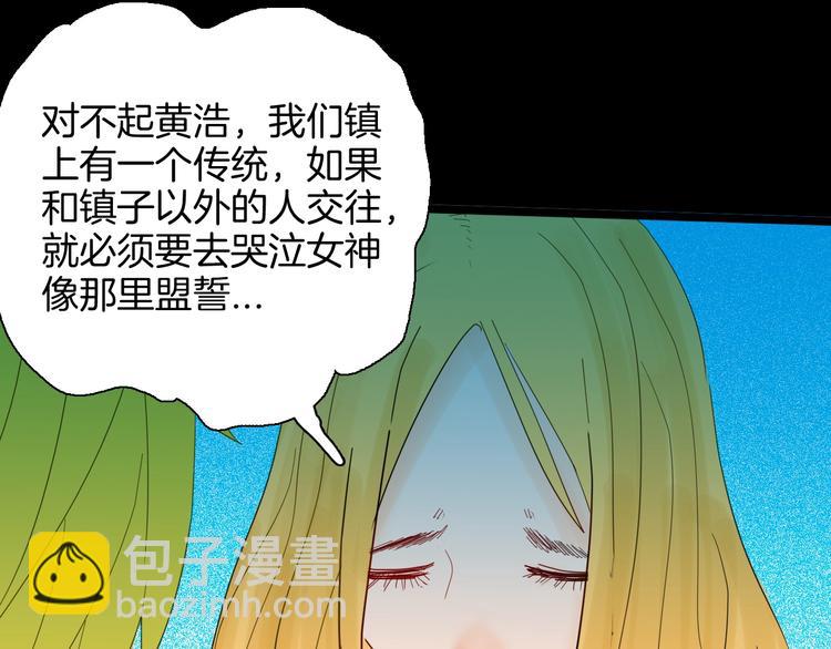 山林怪談 - 第128話 雨鎮（上）(3/3) - 4