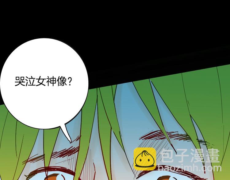 山林怪談 - 第128話 雨鎮（上）(3/3) - 6