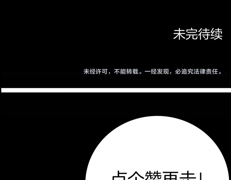 山林怪談 - 第128話 雨鎮（上）(3/3) - 8