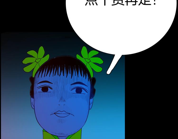 山林怪談 - 第128話 雨鎮（上）(3/3) - 1