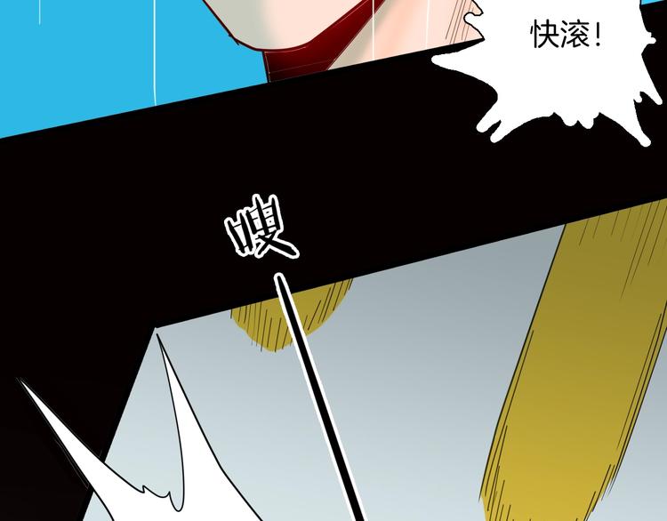 山林怪談 - 第128話 雨鎮（上）(2/3) - 5