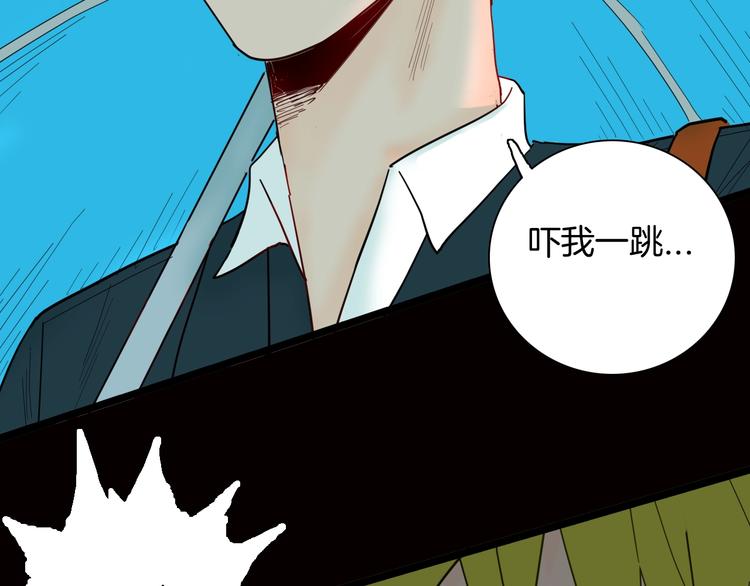 山林怪談 - 第128話 雨鎮（上）(2/3) - 6