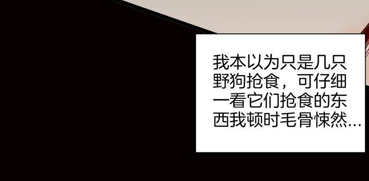 山林怪談 - 第128話 雨鎮（上）(2/3) - 8