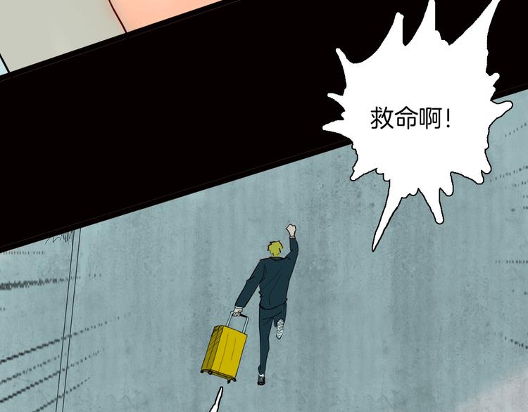 山林怪談 - 第128話 雨鎮（上）(2/3) - 7