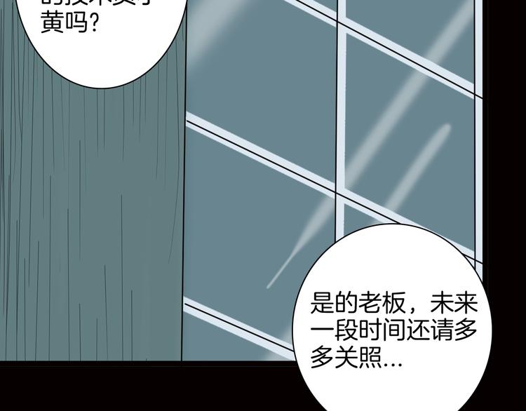 山林怪談 - 第128話 雨鎮（上）(2/3) - 3