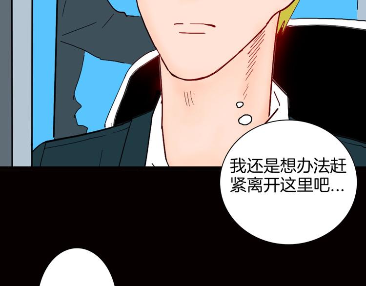 山林怪談 - 第128話 雨鎮（上）(2/3) - 1