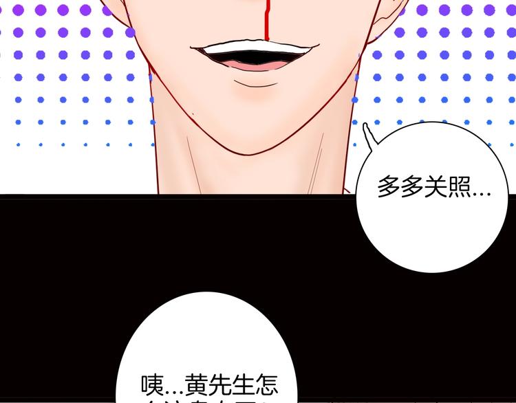 山林怪談 - 第128話 雨鎮（上）(2/3) - 4