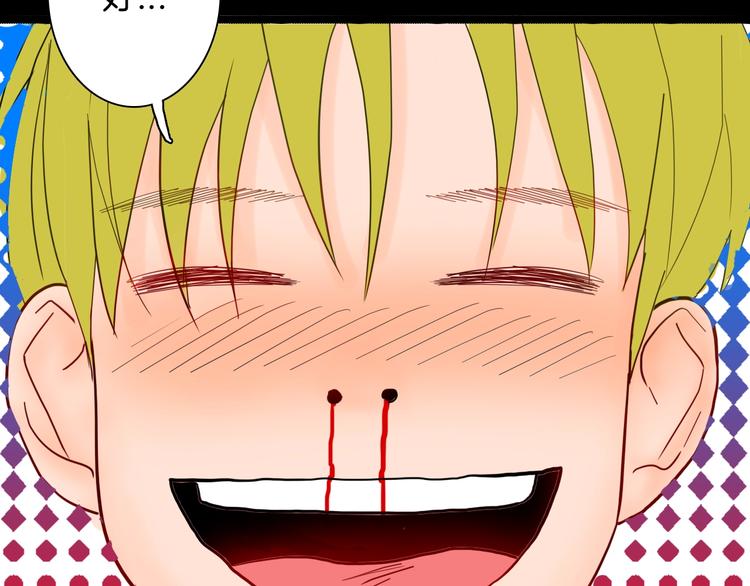 山林怪談 - 第128話 雨鎮（上）(2/3) - 1